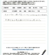 青森県八戸市Ｔ様