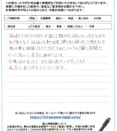 青森県八戸市Ｗ様