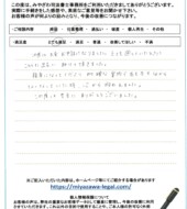 青森県南津軽郡Ｎ様