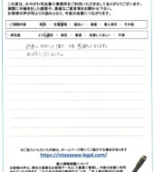 青森県平川市Ｓ様