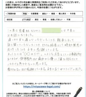 青森県弘前市Ｈ様【時効援用】債権者／／アビリオ債権回収株式会社