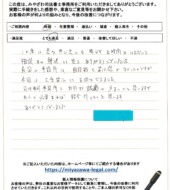 青森県弘前市Ｋ様