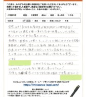 青森県青森市Ｓ様