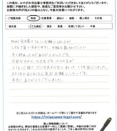 青森県青森市Ｙ様