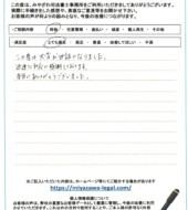 青森県黒石市N様