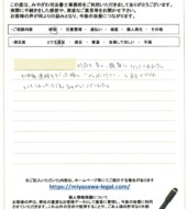 静岡県三島市Ｋ様