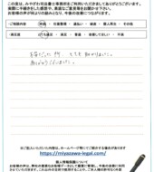 静岡県三島市Ｍ様【時効援用】債権者／／ジャパントラスト債権回収株式会社