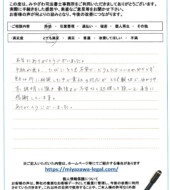 静岡県下田市Ｋ様