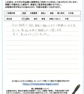 静岡県伊東市Ｗ様