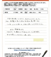 静岡県伊東市Ｙ様
