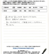 静岡県富士宮市Ｓ様
