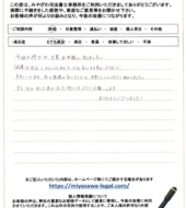 静岡県富士市Ａ様