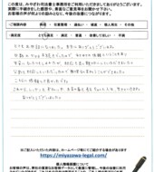静岡県島田市Ｙ様