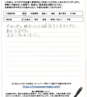静岡県掛川市Ｎ様