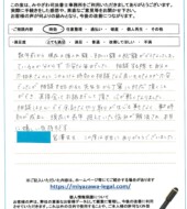 静岡県沼津市Ａ様