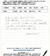 静岡県沼津市Ｔ様