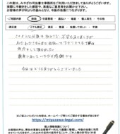 静岡県浜松市Ｍ様
