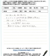 静岡県浜松市Ｔ様