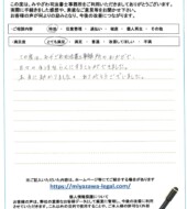 静岡県浜松市Ｙ様
