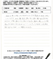 静岡県浜松市Ｙ様