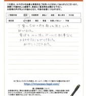 静岡県湖西市Ｏ様