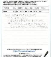 静岡県焼津市Ｋ様