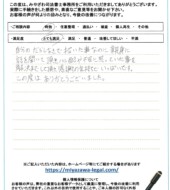 静岡県焼津市Ｍ様