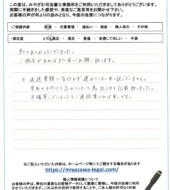 静岡県焼津市Ｓ様