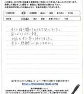 静岡県熱海市Ｋ様