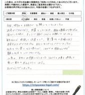 静岡県磐田市Ｓ様