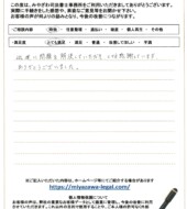 静岡県磐田市Ｓ様