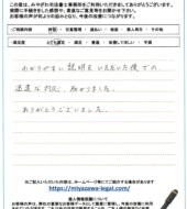 静岡県藤枝市Ｅ様