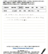 静岡県藤枝市Ｎ様