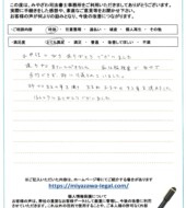 静岡県藤枝市Ｙ様