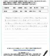 静岡県袋井市Ｔ様