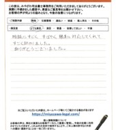 静岡県静岡市Ｔ様