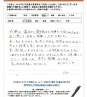 鹿児島県薩摩川内市Ｈ様