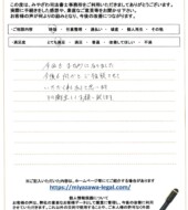 鹿児島県鹿児島市Ｕ様