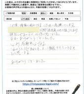 鹿児島県鹿屋市Ｔ様